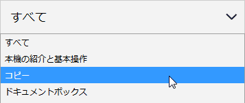 絞り込みリスト