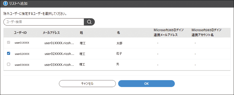 アプリケーション画面のイラスト