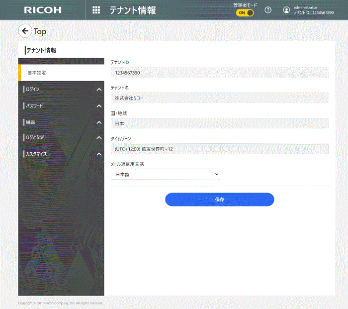 アプリケーション画面のイラスト